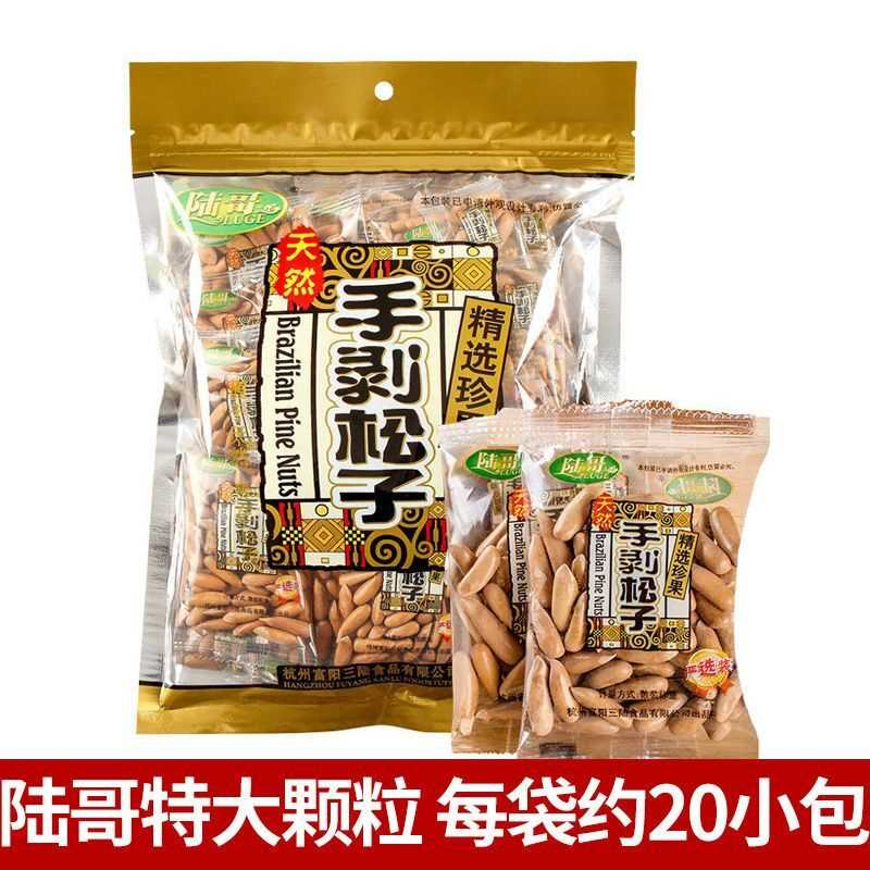 2025年9月新货陆哥巴西松子大颗粒袋装手剥松子坚果新籽零食批发