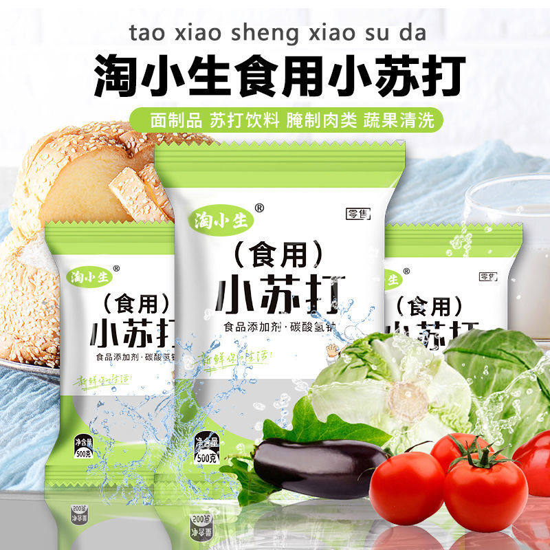 5斤小苏打正品小苏打粉食用清洁洗衣服刷牙多功能小舒达2斤