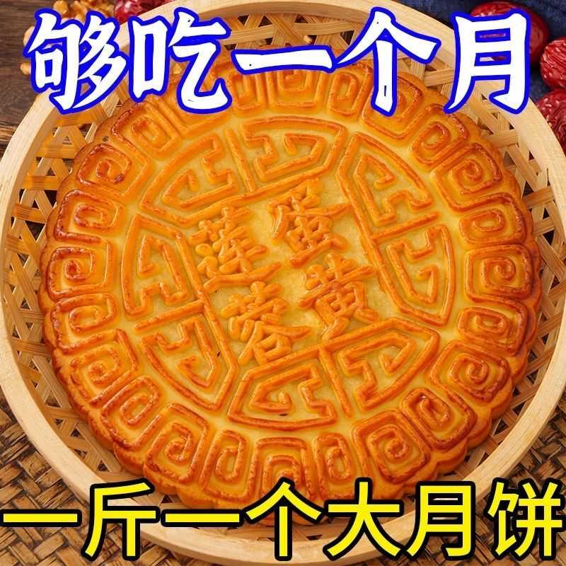 【2444次回购】安徽特产老式青红丝冰糖手工传统五仁大月饼糕点
