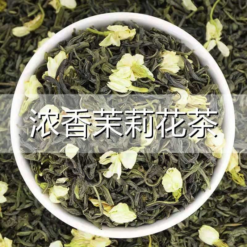 【花香一斤】正宗茉莉花茶2025新茶浓香茶叶批发花茶绿茶袋装250g