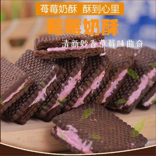 【莓莓奶酥】草莓味曲奇饼干代餐零食夹心饼干撕开即食休闲食品