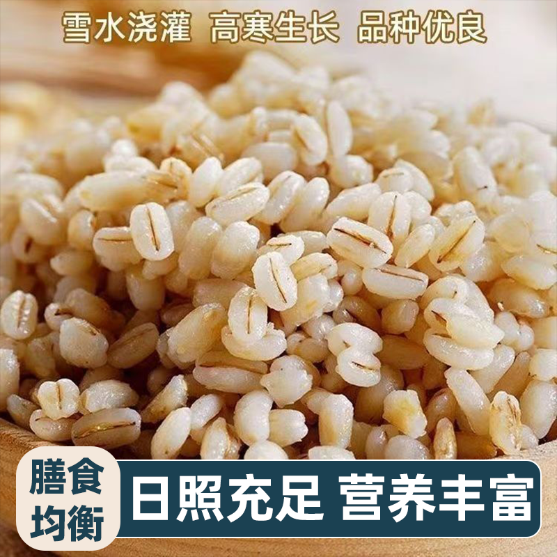 正宗白青稞米高原谷物口感软糯老少皆宜米香浓郁健康粗粮主食煮粥