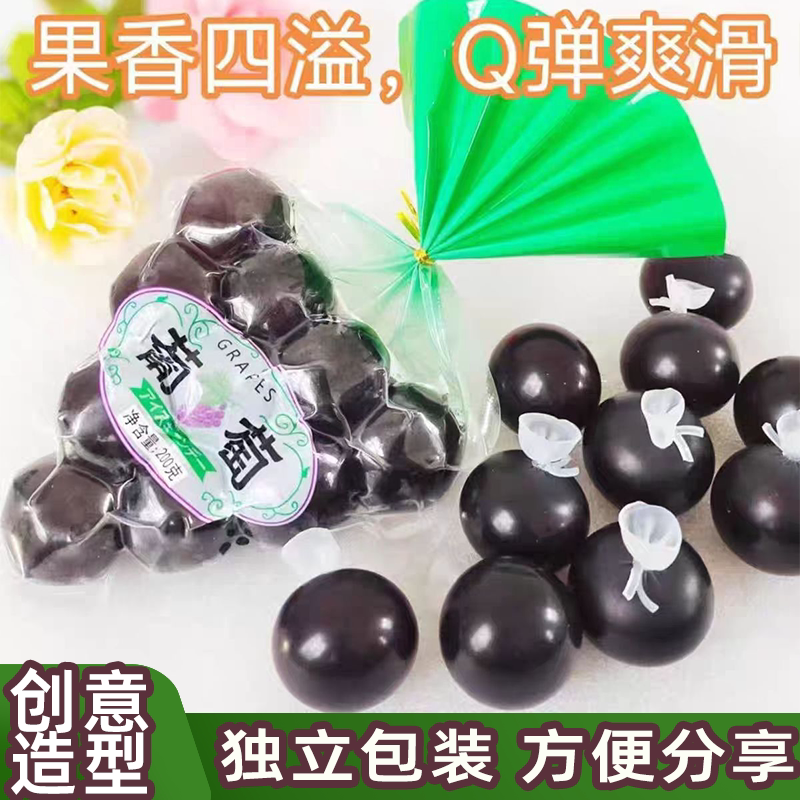 解压爆皮巨峰葡萄果冻趣味零食爽滑鲜嫩Q弹气球爆浆果冻网红休闲