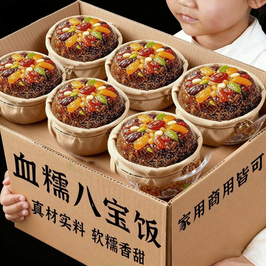 血糯米八宝饭糯米饭即食传统糯米饭甜味酒席预制菜什锦八宝糯米饭,粮油调味/速食/干货/烘焙,饭团/八宝饭,淘宝优惠券,粉丝福利购,淘宝优惠卷