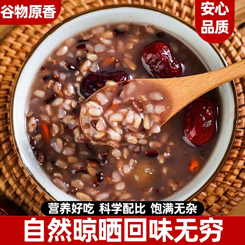 七色糙米五谷杂粮饭粗粮当季新米色泽鲜亮原色原香膳食平衡口感甜