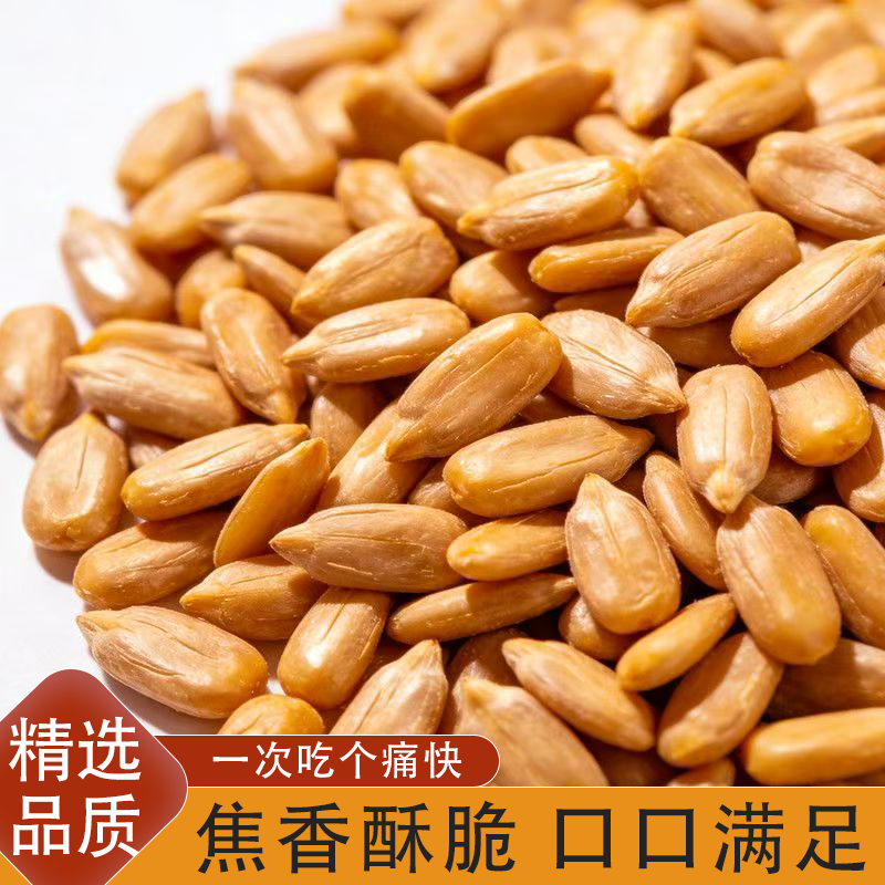 熟葵花籽仁烘焙原料多口味焦糖五香非油炸香酥瓜子仁解馋咸香免剥