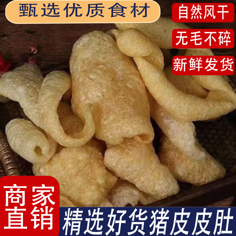 猪皮皮肚油炸肉皮凉调爆炒火锅麻辣烫三鲜食材干净无毛无异味好吃