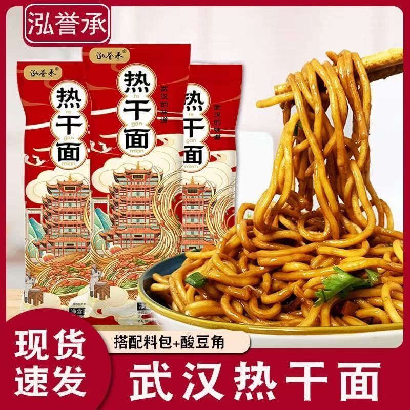 【新日期】泓誉承热干面152g精装带调料正宗湖北碱水面老汉口风味图片