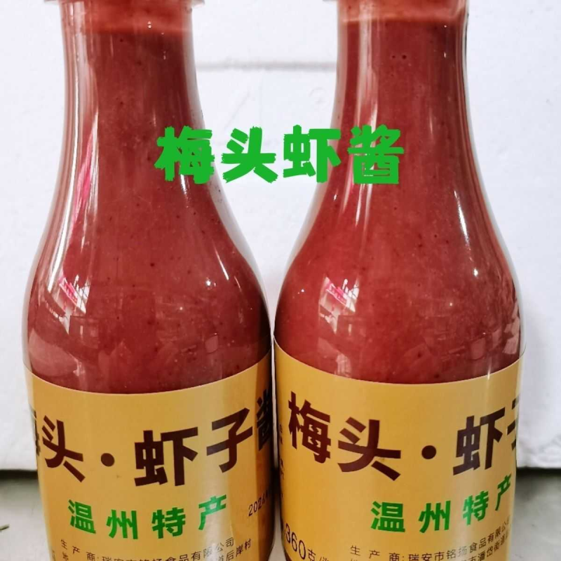 温州特产 梅头虾子酱360克花子酱 虾酱 虾子蒸肉 花子肉酱