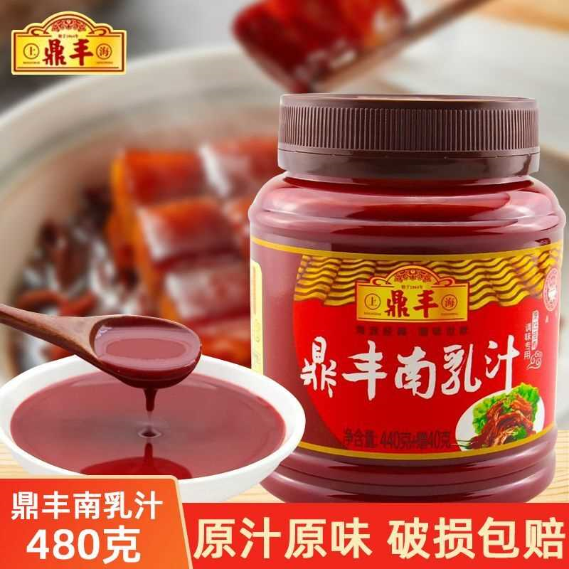 上海鼎丰南乳汁正品480g腐乳汁豆腐乳汁腐乳红烧肉炖肉调味调味料