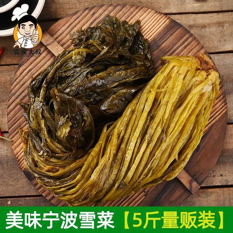 宁波雪里蕻雪菜咸菜 咸齑 爽口下饭菜 酱菜咸菜 腌菜 酸菜 袋装