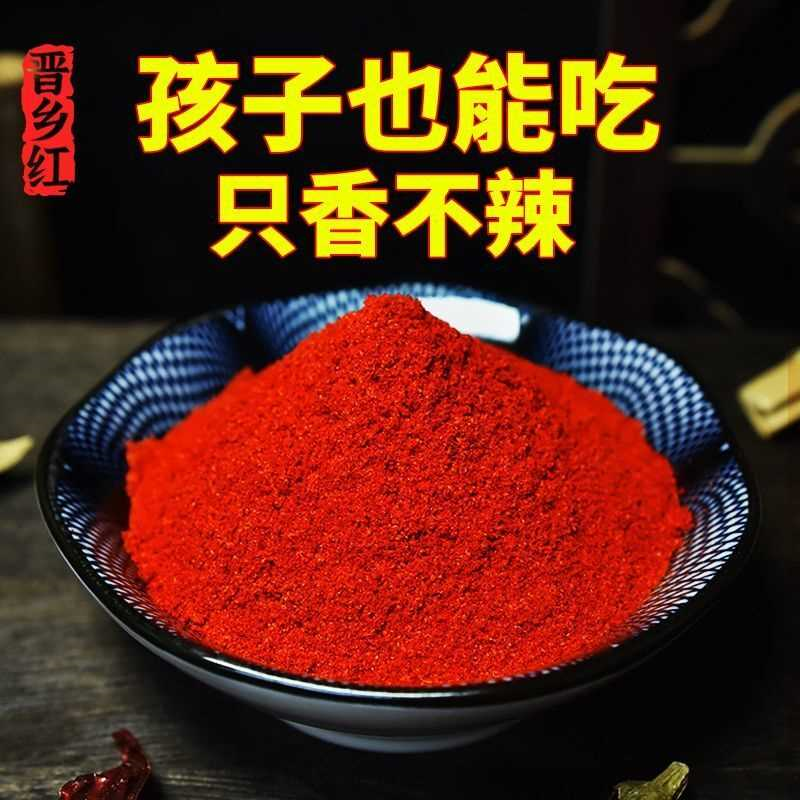 一点不辣辣椒粉甜椒粉超香上色做红油油泼辣子韩国泡菜烤面筋500g