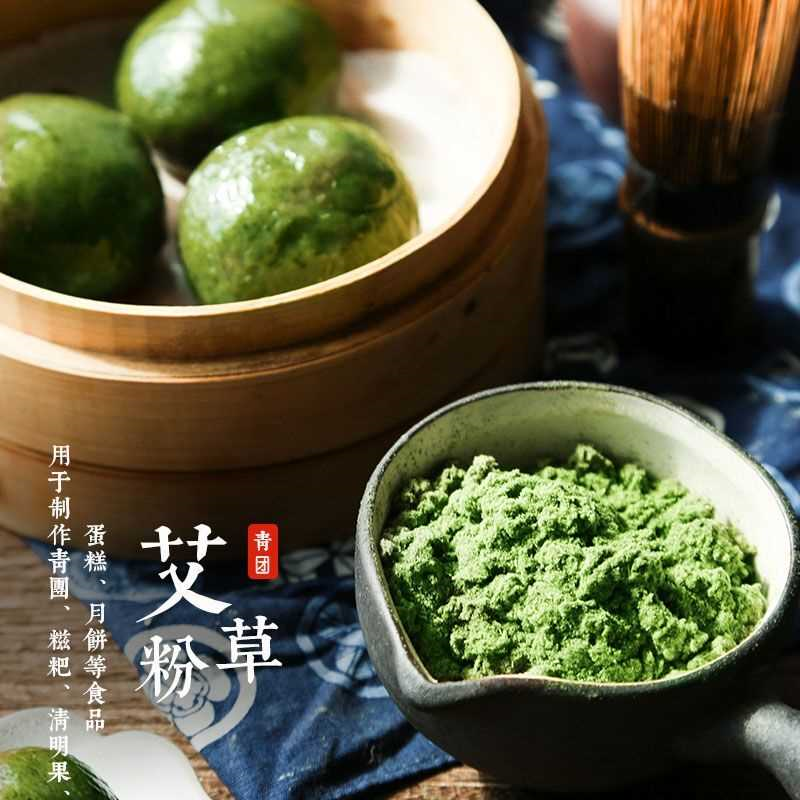 青外食用艾草粉自制制作青团清明果糍粑粑材料新鲜艾叶食用艾粉做