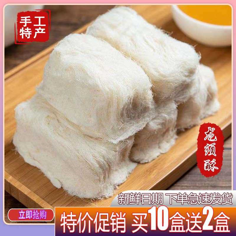 龙须酥糖正宗老式酥糖儿童童年怀旧纯手工办公室零食伴手礼包装