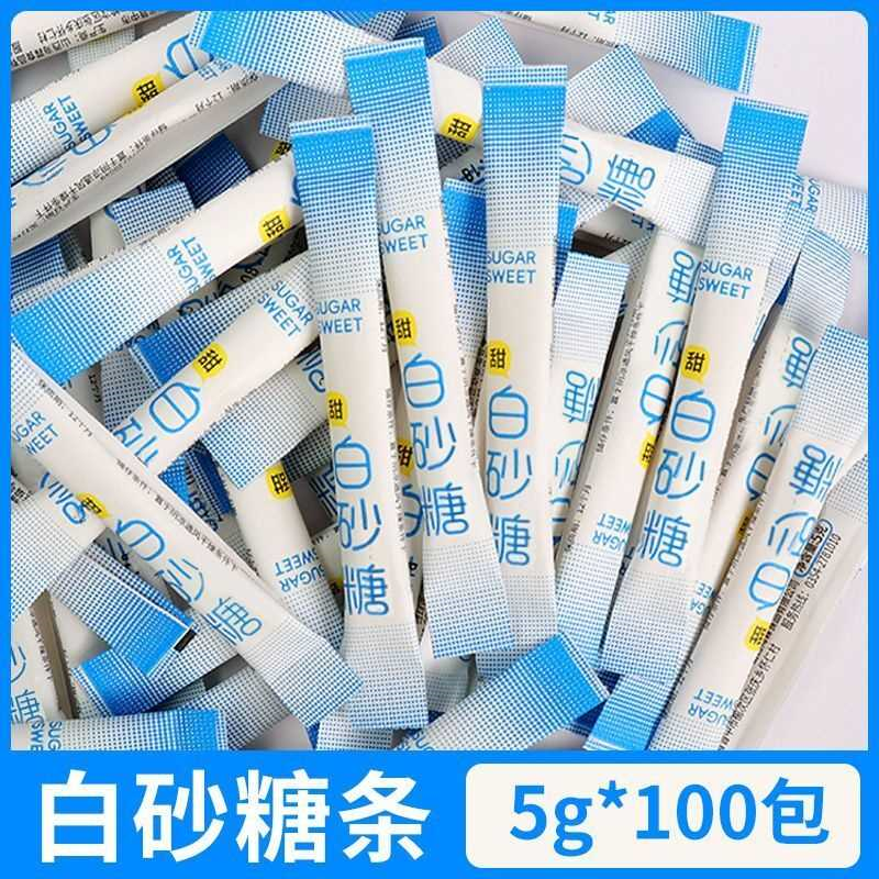 白糖包5g小包装外卖食用糖白砂糖冲饮调味品咖啡奶茶伴侣宿舍