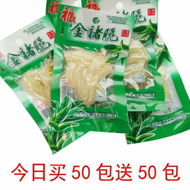 金猪脆泡椒猪皮山椒猪皮晶猪皮卷重庆小吃零食批发