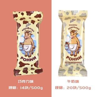 饱腹零食俄罗斯进口康吉大牛巧克力牛奶威化饼干散装Konti食品