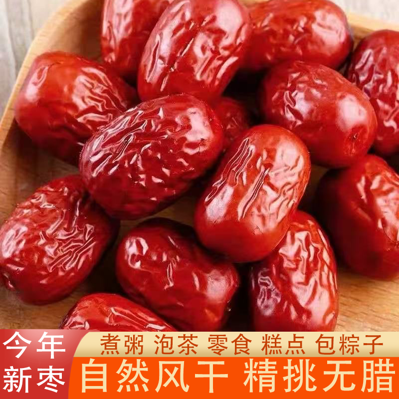 新疆灰枣金丝小红枣补气血枣个大核小软糯香甜枣子农家自产零食