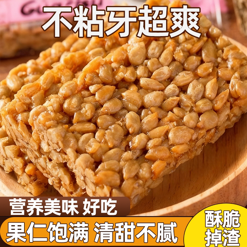 瓜子仁坚果瓜子酥口感香酥休闲零嘴颗颗饱满真材实料酥脆可口怀旧