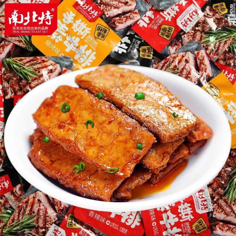 南北特手撕素牛排10/22/40/60包素肉豆干零食湖南特产豆制品零食