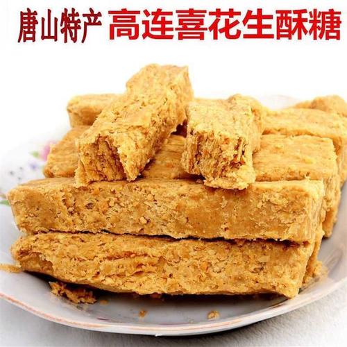 唐山花生酥糖花生酥高连喜黑芝麻手工制小吃传统糕点甜食