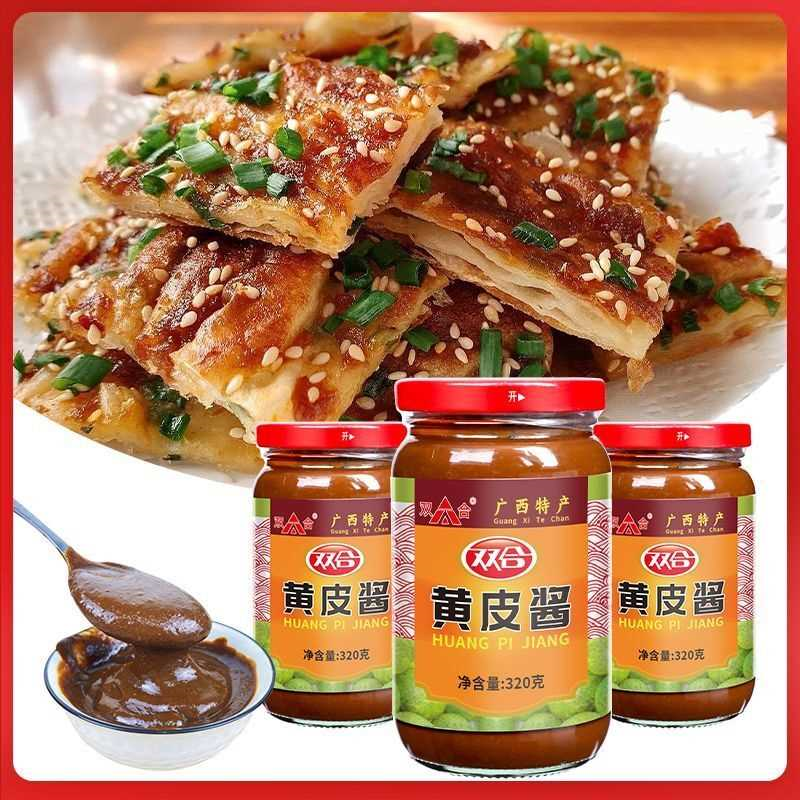 黄皮酱广西南宁特产正宗黄皮果酱瓶装特产肠粉火锅黄皮酱商用调味