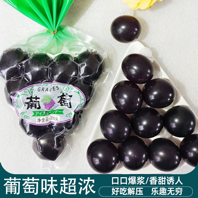 网红解压零食巨峰葡萄果冻爆皮儿童休闲零食果球棒冰Q弹气球果冻
