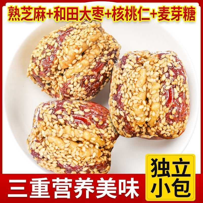 【新货】芝麻红枣夹核桃仁精美礼盒装新疆和田大红枣独立小包装