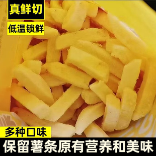 薯条先生鲜切薯条土豆条商超同款自然原香营养丰富优良新鲜土豆
