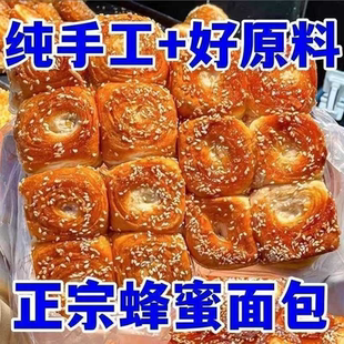 整箱蛋糕早餐蜂蜜脆底蜂蜜制品小零食 正宗蜂蜜脆皮小面包手撕老式