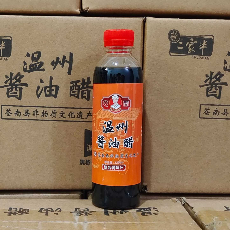 二家半温州特产酱油醋220ml/瓶海鲜蘸汁大闸蟹蘸料酒席调味汁