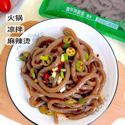 魔芋荞麦乌冬面260g粉丝凉皮免煮代餐带料即拌即食代餐魔芋速食