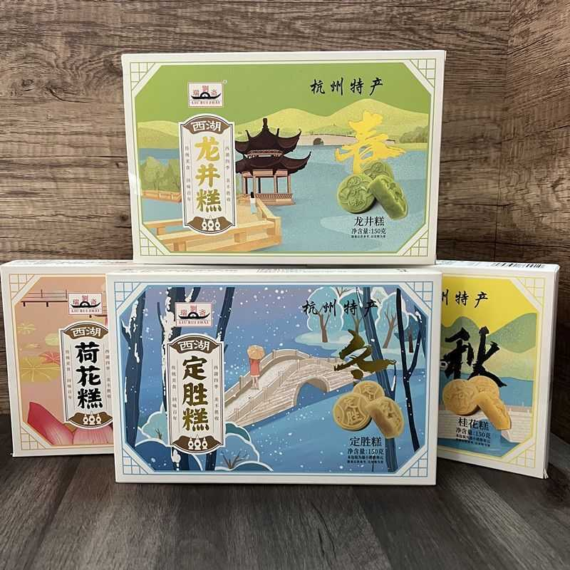 刘瑞斋杭州特产西湖中式茶糕荷花糕定胜糕传统糕点礼盒伴手礼