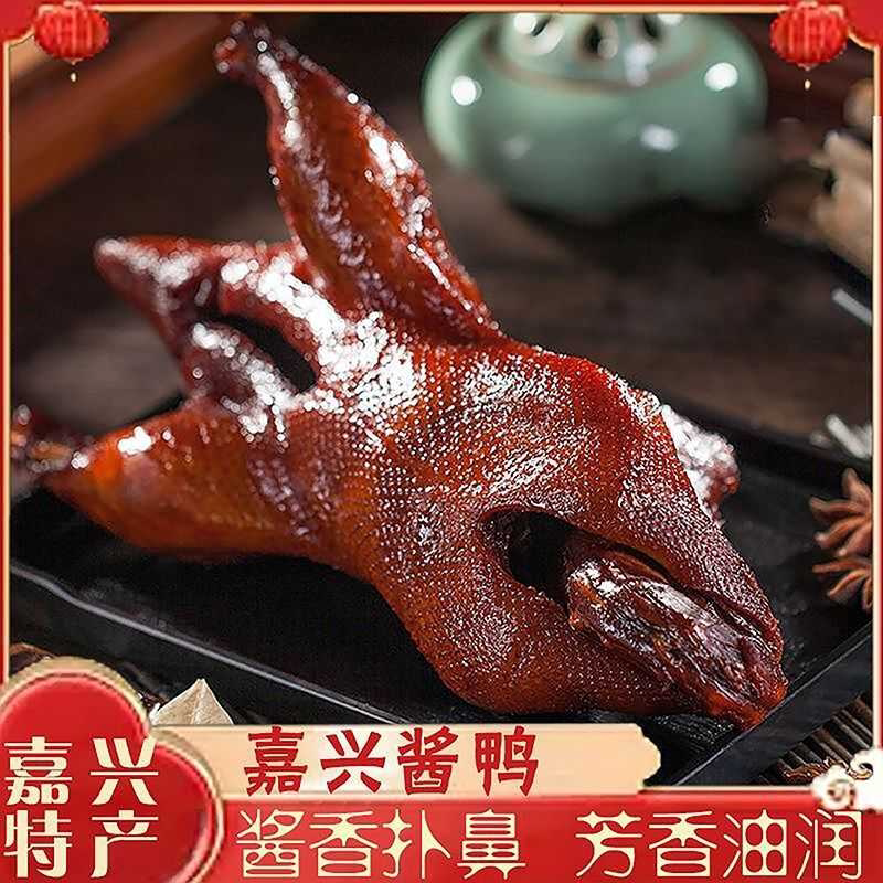 万味丰招牌不辣嘉兴酱鸭现做现发传统味道真空包装卤味鸭肉熟食装