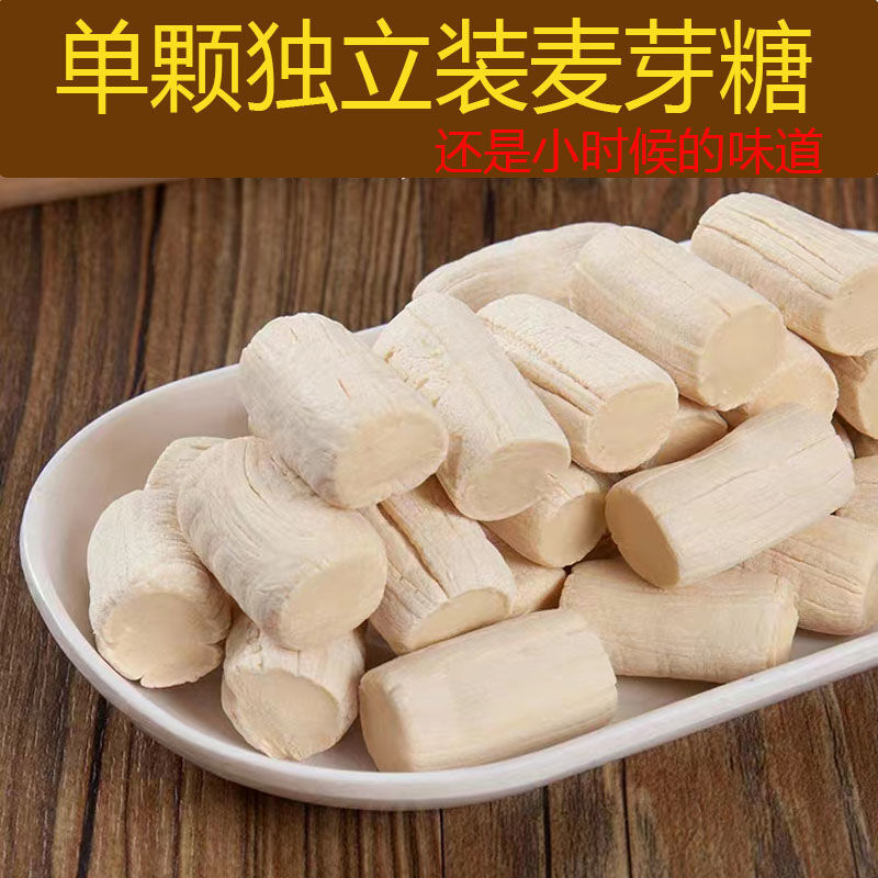 湖北儿时麦芽糖手工麻糖怀旧老式原味零食包装打糖叮叮糖