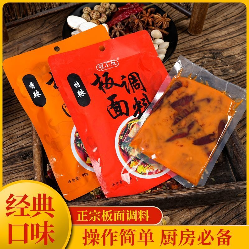 石家庄正宗安徽太和风味板面调料底料家用卤料汤料90g板面料
