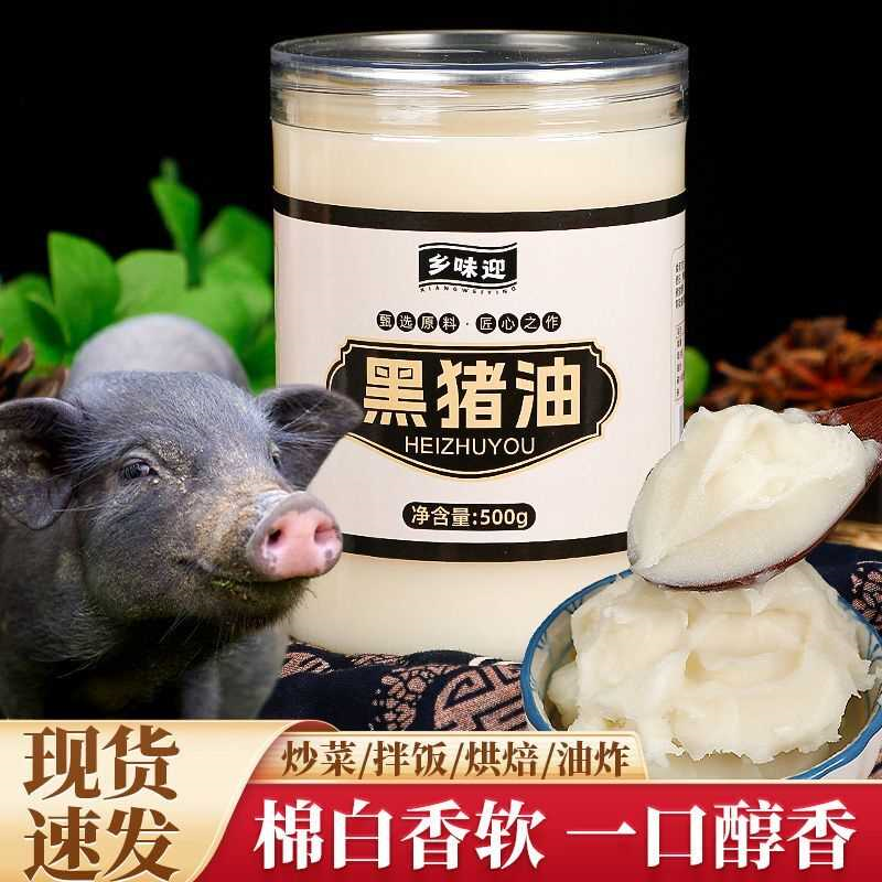 贵州四川农家自制板油土熟纯猪油烘焙拌饭炒菜手工家用商用浓香