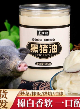 贵州四川农家自制板油土熟纯猪油烘焙拌饭炒菜手工家用商用浓香