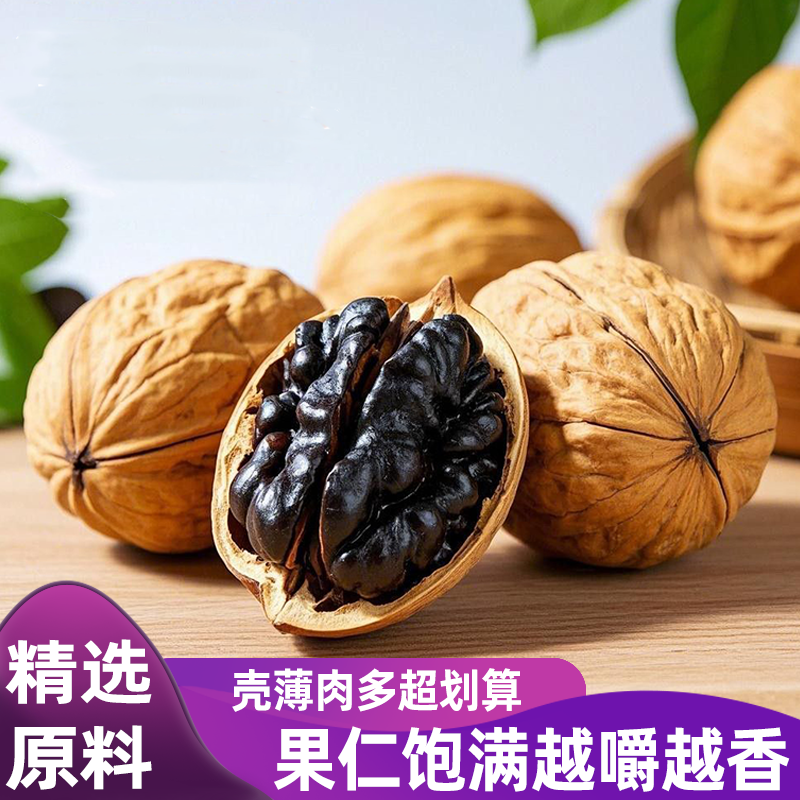 新疆特产纯天然黄皮黑核桃营养新鲜黑仁核桃健康坚果多吃大补肝肾