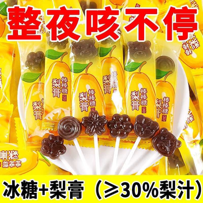 秋梨膏枇杷棒棒糖润喉糖儿童小孩糖果梨膏糖无添加无糖精零食批发