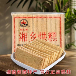 湘乡烘糕湖南特产传统老式糕点休闲宿舍小零食好吃的糕点饼干米糕