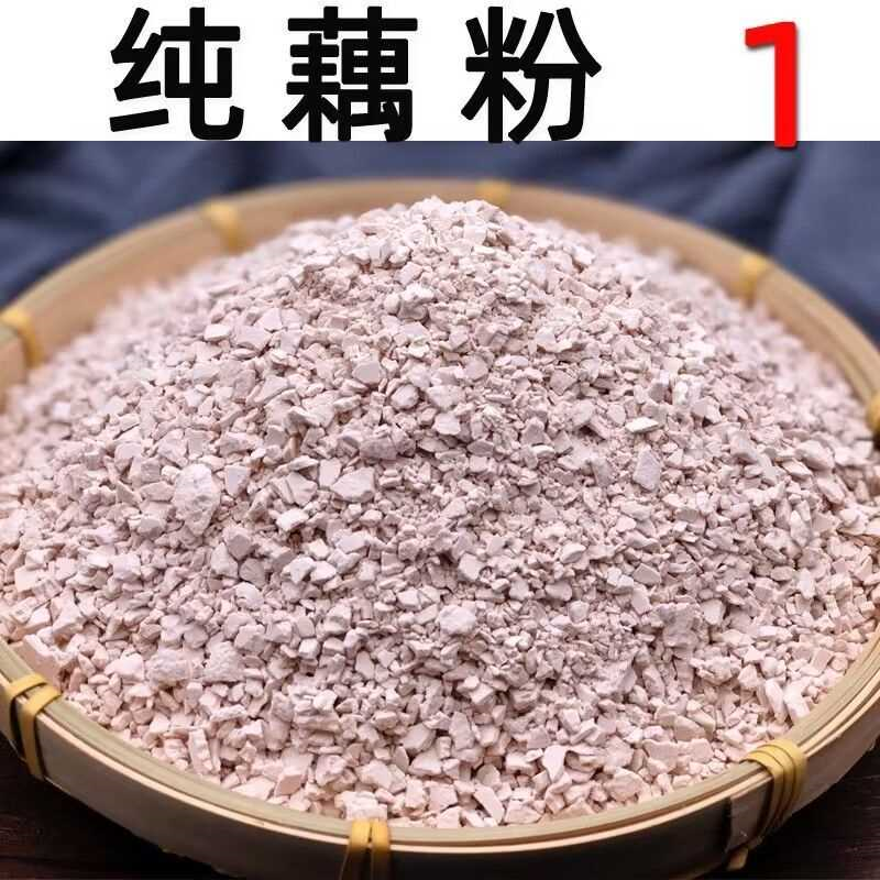 手工纯藕粉正宗古法手削藕粉无添加养胃原味天然纯藕粉羹无糖