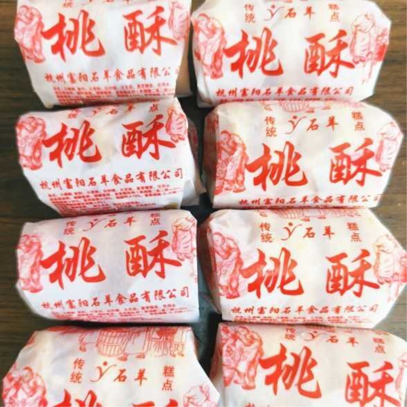 桃酥小桃酥杭州特产正宗老式手工制作零食休闲宿舍办公室散装包装
