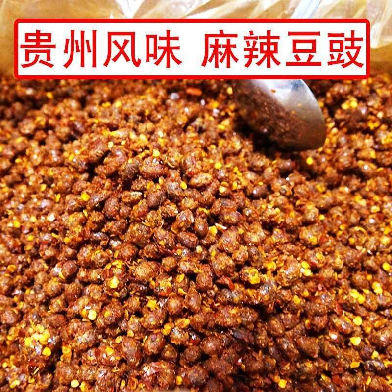 贵州特产麻辣臭豆豉香辣干豆豉农家自制风味辣椒豆豉散装豆豉包邮