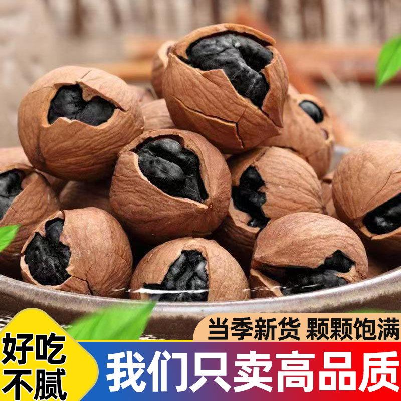 正宗黄皮黑核桃以黑养黑果仁香醇皮薄仁大营养丰富自然成熟大补