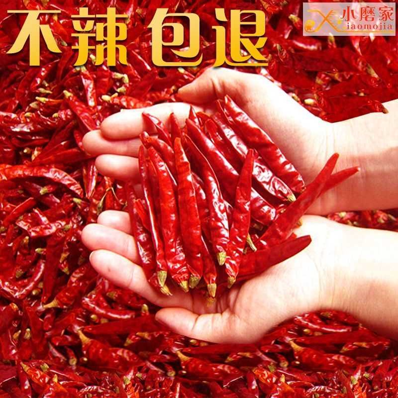 特辣干辣椒批发辣椒面魔鬼辣椒干超辣小米辣椒朝天椒红辣椒干辣子