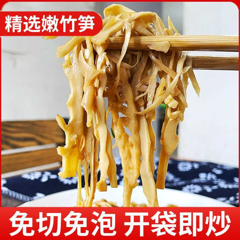 原味糯米笋免洗笋尖干农家特产非干货竹笋嫩笋尖笋丝火锅新鲜笋干