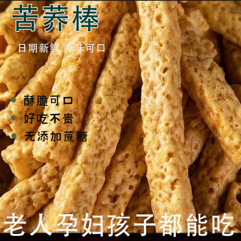 亚麻苦荞大袋能量棒酥脆可口美味可口好吃不腻无蔗糖休闲小零食,零食/坚果/特产,膨化食品,淘宝优惠券,粉丝福利购,淘宝优惠卷