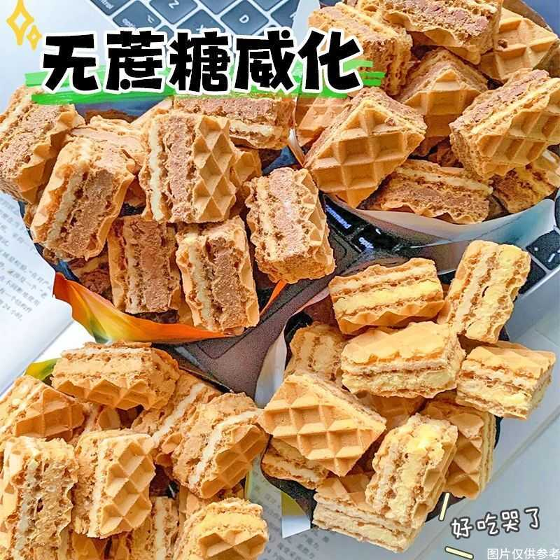 无蔗糖威化饼干黑豆黑芝麻味夹心整箱学生囤货中老年解馋小零食品
