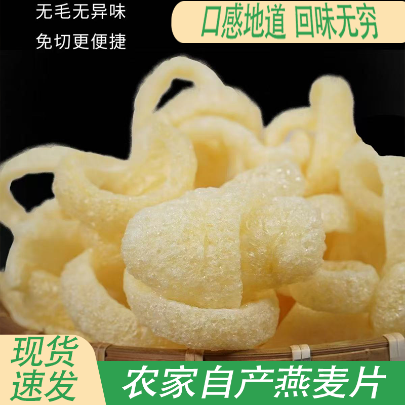 精选新鲜猪皮皮肚油炸猪肉皮凉调爆炒火锅麻辣烫三鲜真食材真美味